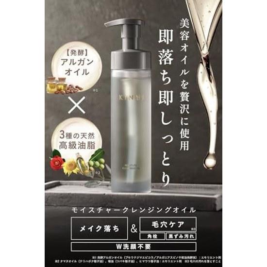 KINUI Moisture Cleansing Oil No Double Needed Pores Blackheads Sebum Keratin Woody Scent Argan Tamanu Camellia