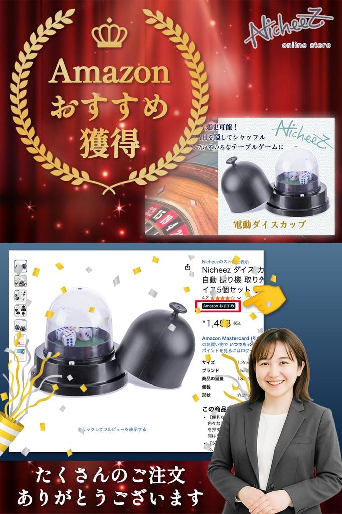 Nicheez Electric Dice Cup, Automatic Dice Roller with Removable Chinchiro Dice, Set of 5, Black