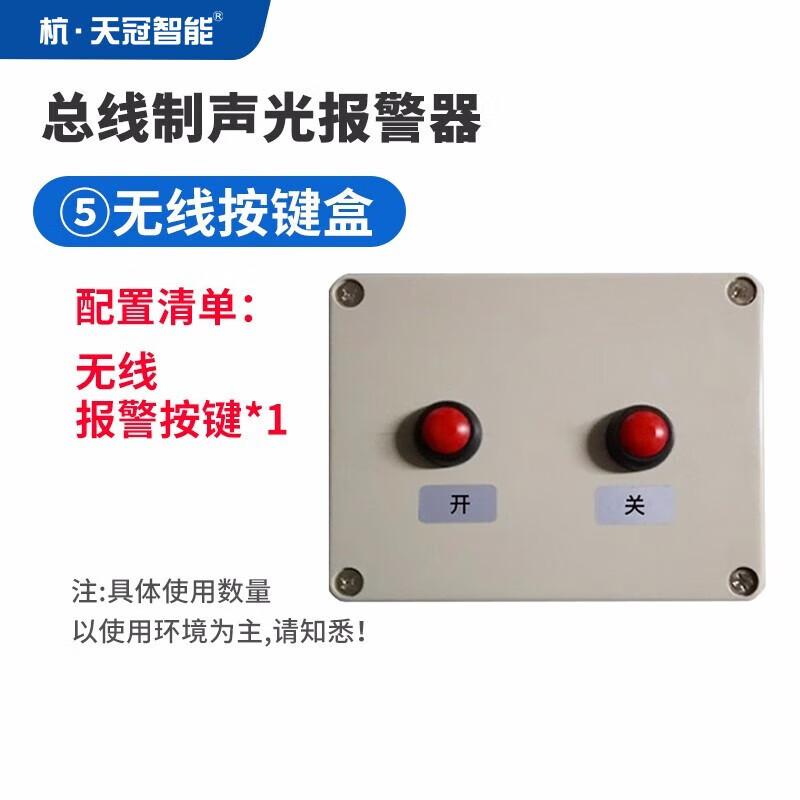 TianGuan Smart Wireless Emergency Panic Button Default