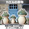 Boono Frog Interior Entryway Decor Family Figurine, Object, (Frog (Green))