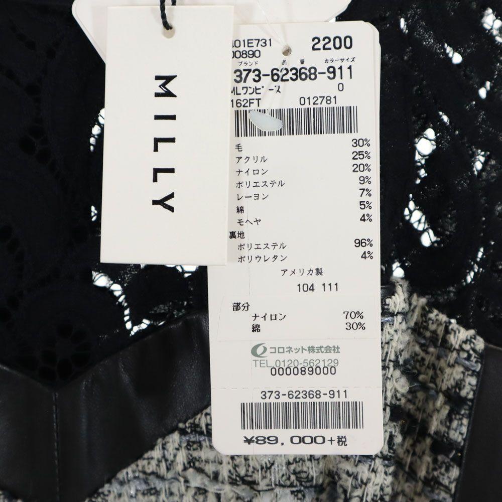 Unused MILLY Made In USA No Sleeve Lace Tweed Switching One Piece Black Women Used