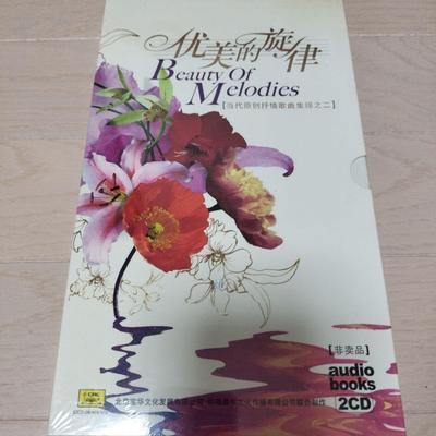 Beauty Of Melodies 2-CD Set Chinese Music [Unopened]