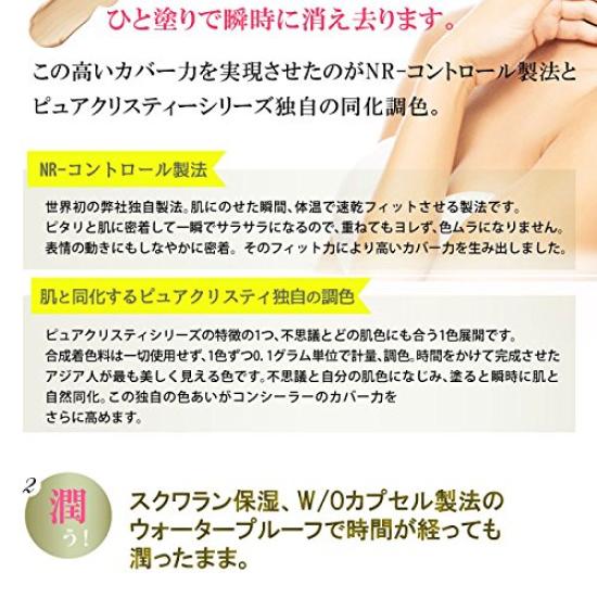 Corector Pure Christy Stain Cearcăne Pori Riduri Fabricat în Artisan, Acoperire, Popular, Demachiant, Piele ternă, Corector, Corector, Rezistent la apă,