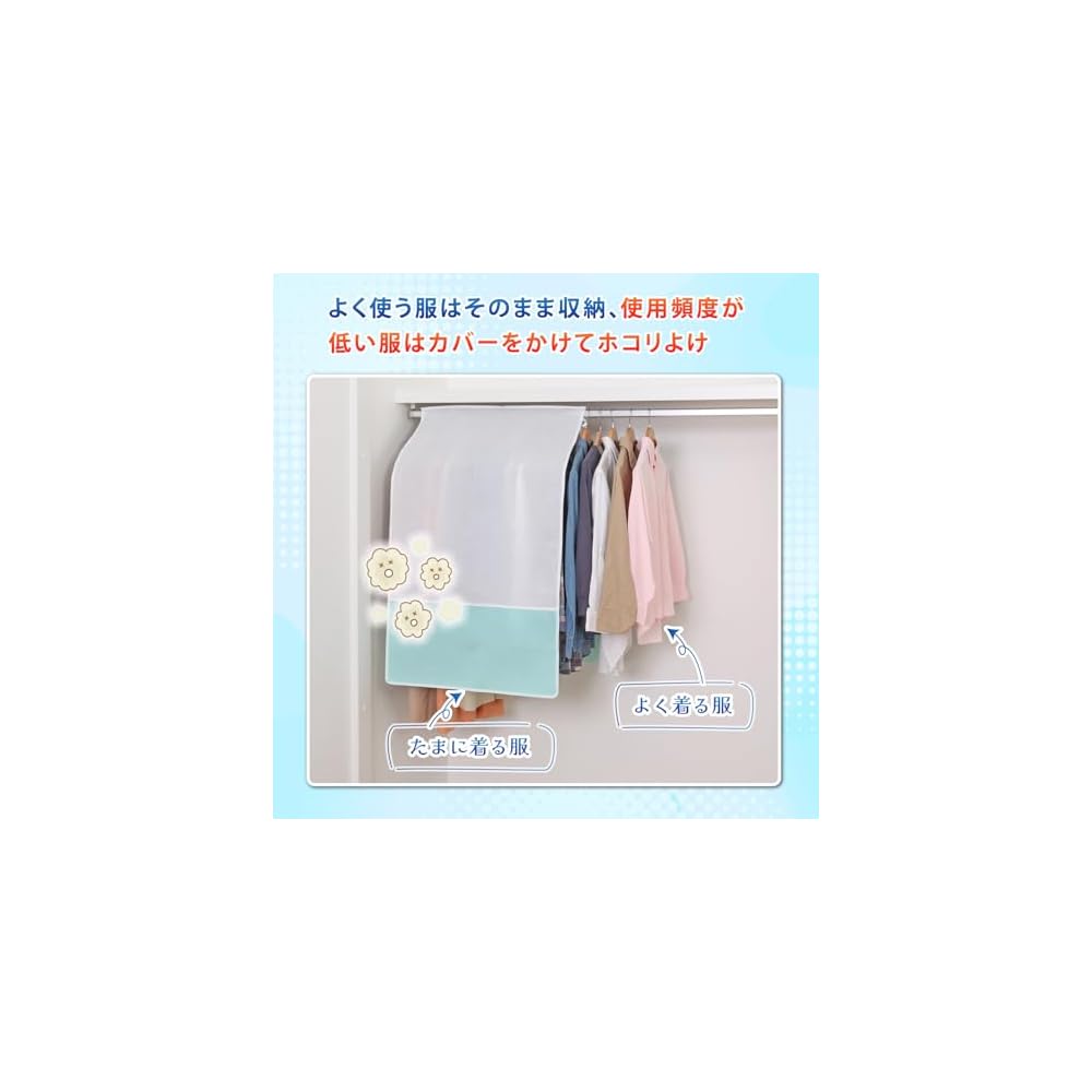 Astro Hanger Rack Cover, White x Light Green, Dehumidifying Garment Cover, Dustproof, Breathable