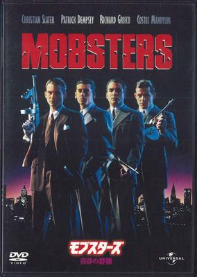 DVD DVD - Mob Sters Seishun No Gunzo 25430 UNIVERSAL Japan Movies & DVD Used