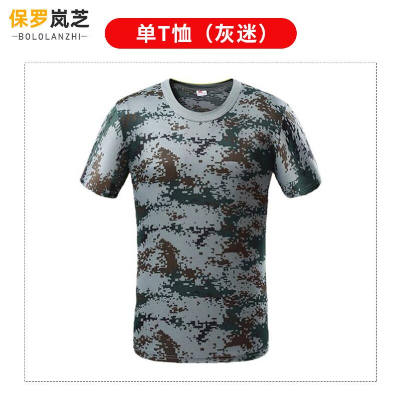 

Paul LanZhi Summer Camouflage Training Uniform Set 165