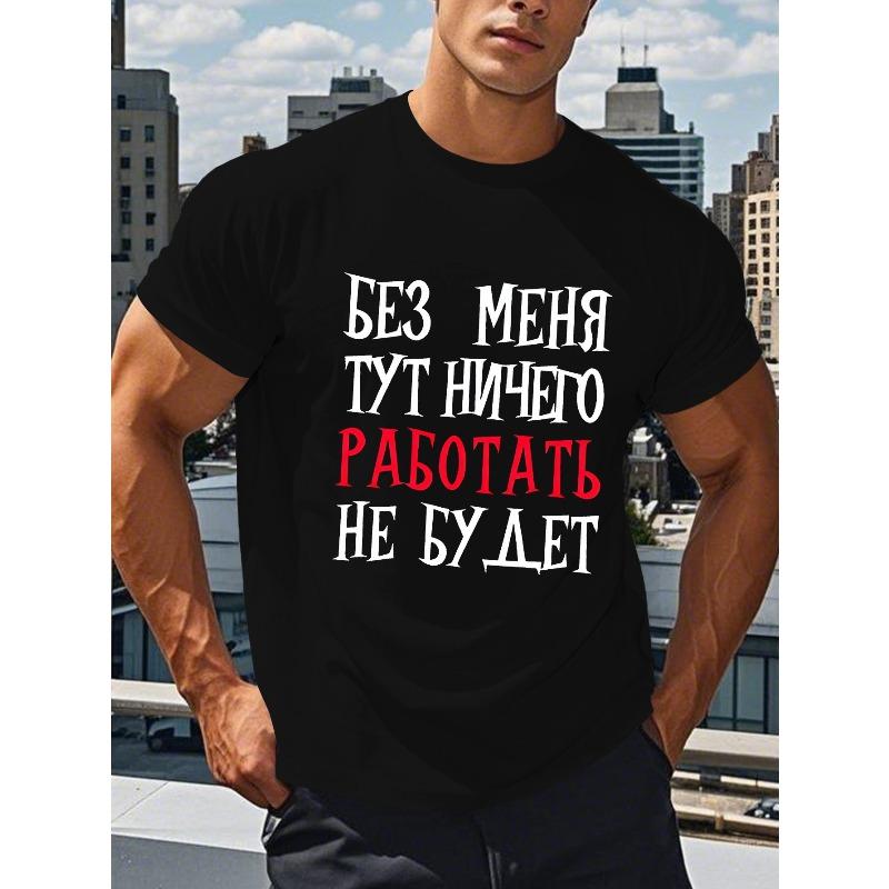 European Sizes Fun Russian Men's Short Sleeve T-shirt Summer T-shirt Top