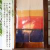 Noren Kobo Noren Linen or Linen Gradient 85cm Wide X 150cm Japanese Modern for Sunset 27071 Curtain, Blend, Pattern, Long, Style, Shops, Hawaiian,