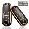 [yoshinari] Mazda Dedicated Mazda Key Case cx5 cx3 cx8 Axela Atenza demio Advanced Key