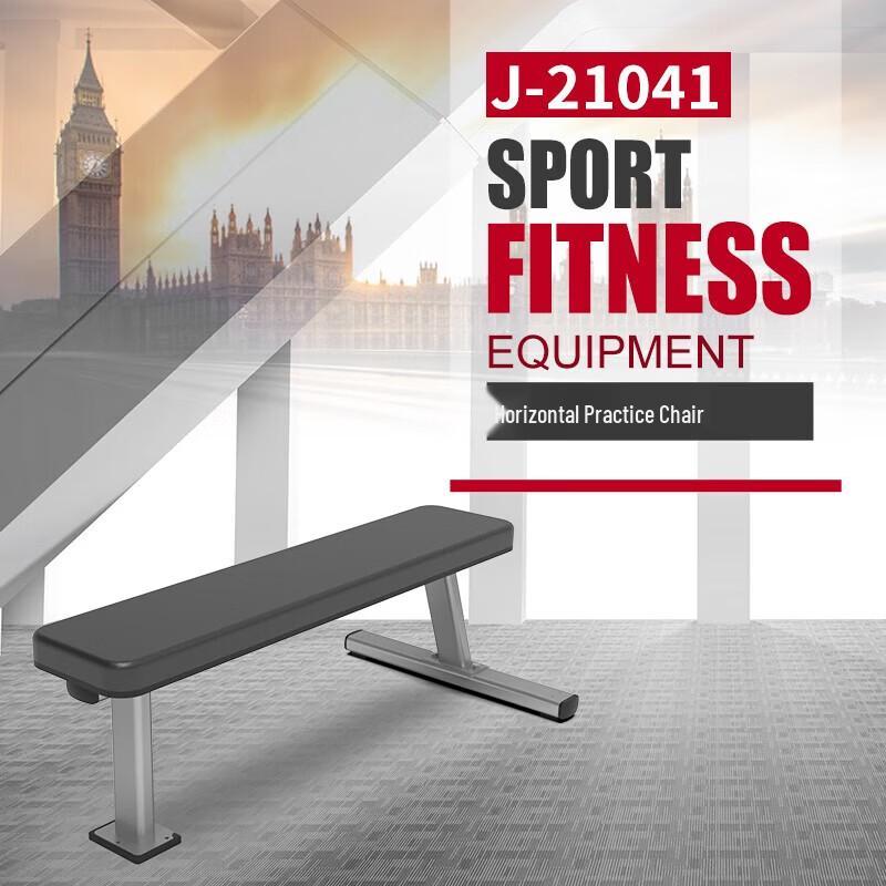 Jieruite J210 Series Commercial Flat Bench