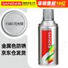 Sanhe Multi-Purpose Aerosol Spray Paint for Auto & Home Renovation