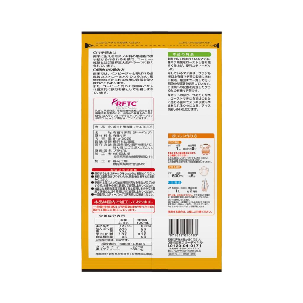 Kokutaro Organic Mate Tea Bags 30P X 2
