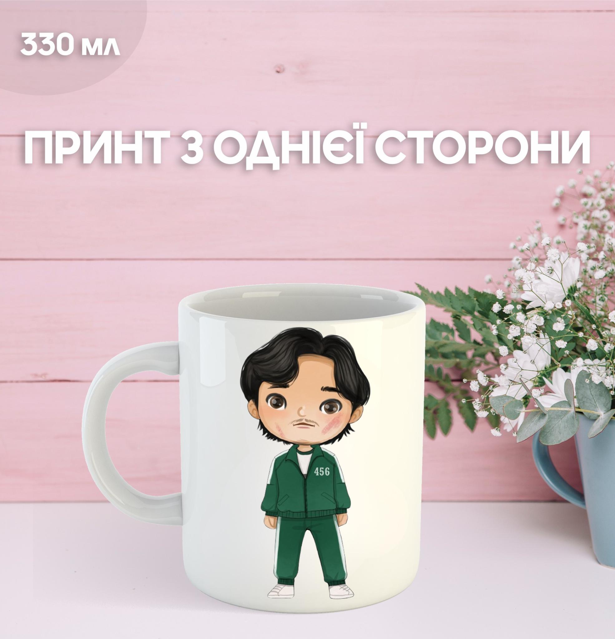 

Кружка Гра в кальмара з принтом керамічна чашка Squid Game 330 мл 9.5 білий
