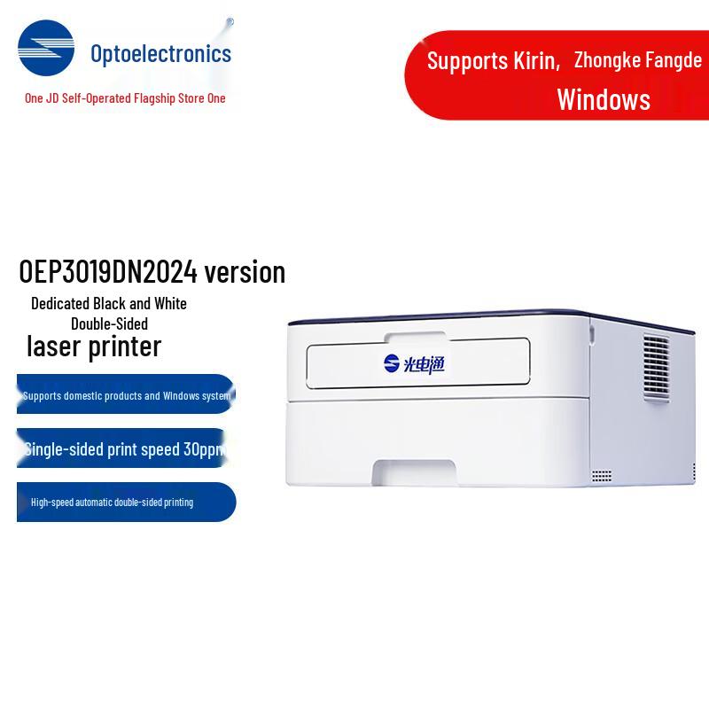 Guangdiantong OEP3019DN Black & White Duplex Laser Printer CN plug (adapter included)