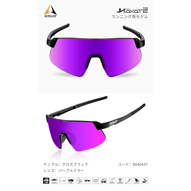 ALTALIST HAYATE R2 Mirror Lens (Glossy Black Temple Purple Mirror Lens)