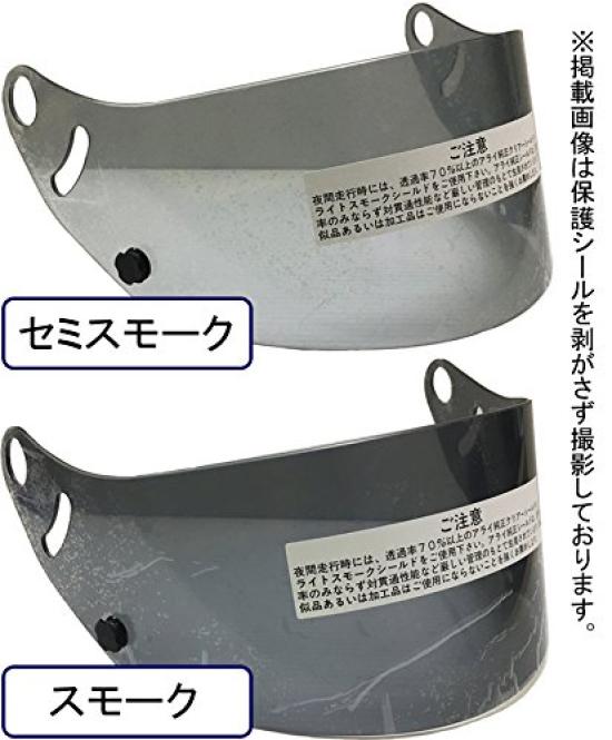 Arai 1231 Shield Smoke product 011231 CK-6 (Old number 1231)