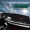 Sunshade Mat for Great Wall Haval H Series Dashboards and Center Consoles
