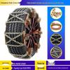 Cross-Type Car Anti-Skid Tire Chains for Front & Rear Wheels - Universal for SUVs, Sedans, and Off-Road Vehicles