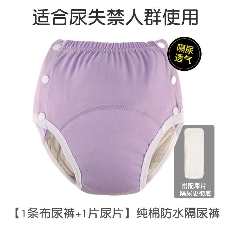 Reusable Adult Incontinence Underwear Cotton Washable Adjustable Fit Breathable Seniors