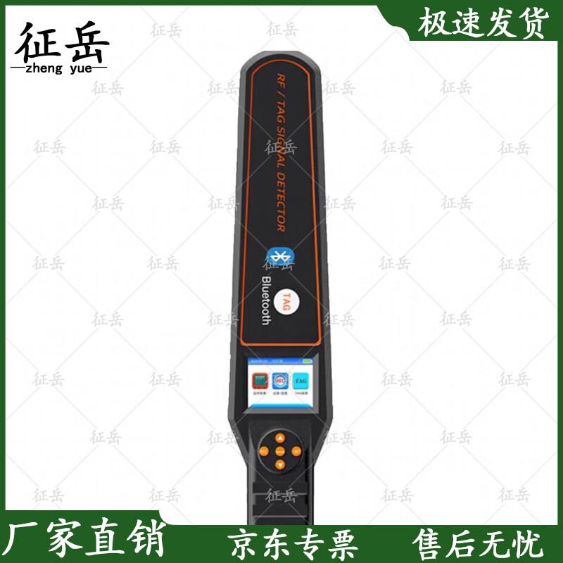 Zhengyue Professional Anti-Spy Signal Detector
