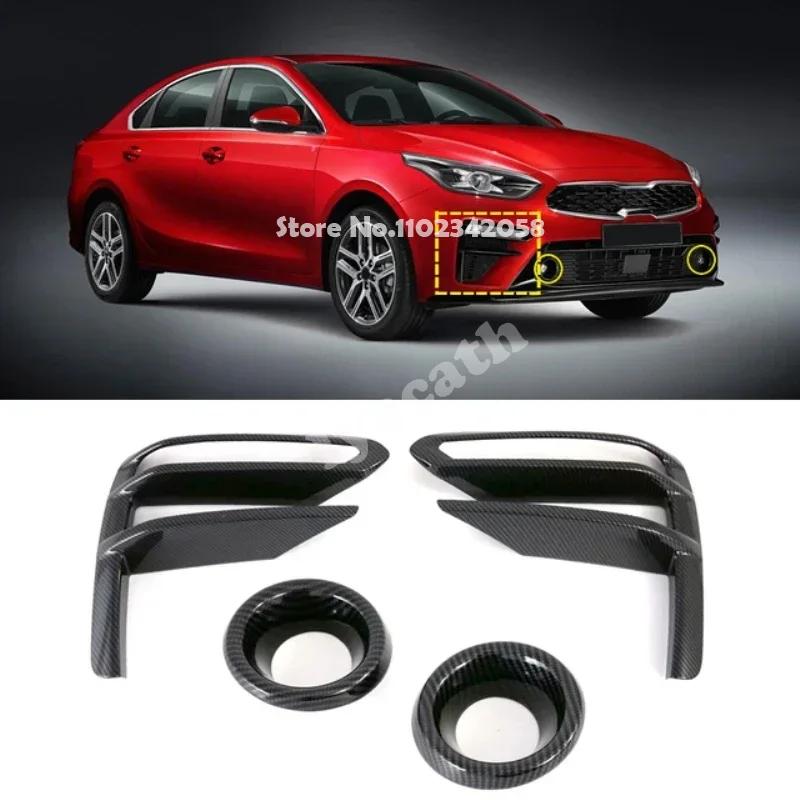 For Kia Cerato Forte K3 - Carbonfiber Car Side Door Rearview Mirror Protect Frame front rear Fog Light Lamp Cover Trim
