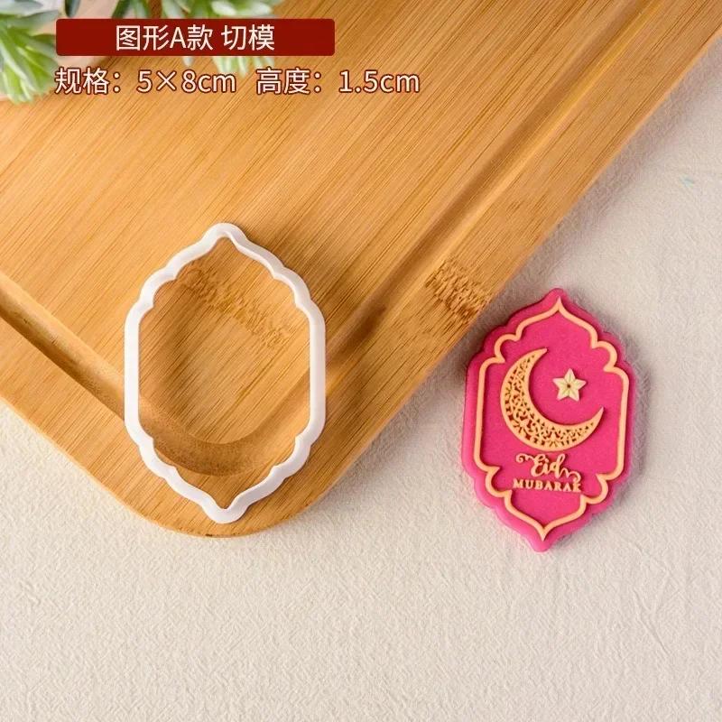 3D Eid Mubarak Embossing Cookie Cutter Islamic Ramadan Dessert Decorative Biscuit Stamp Mold DIY Islamic Muslim Baking Tools