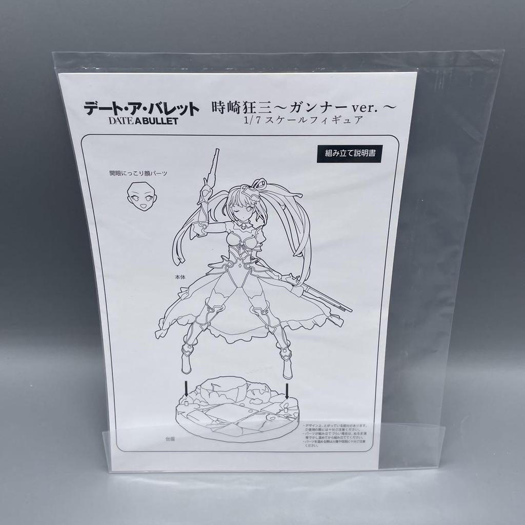 [USED] Limited Edition Kurumi Tokisaki Gunner ver. Date A Bullet
