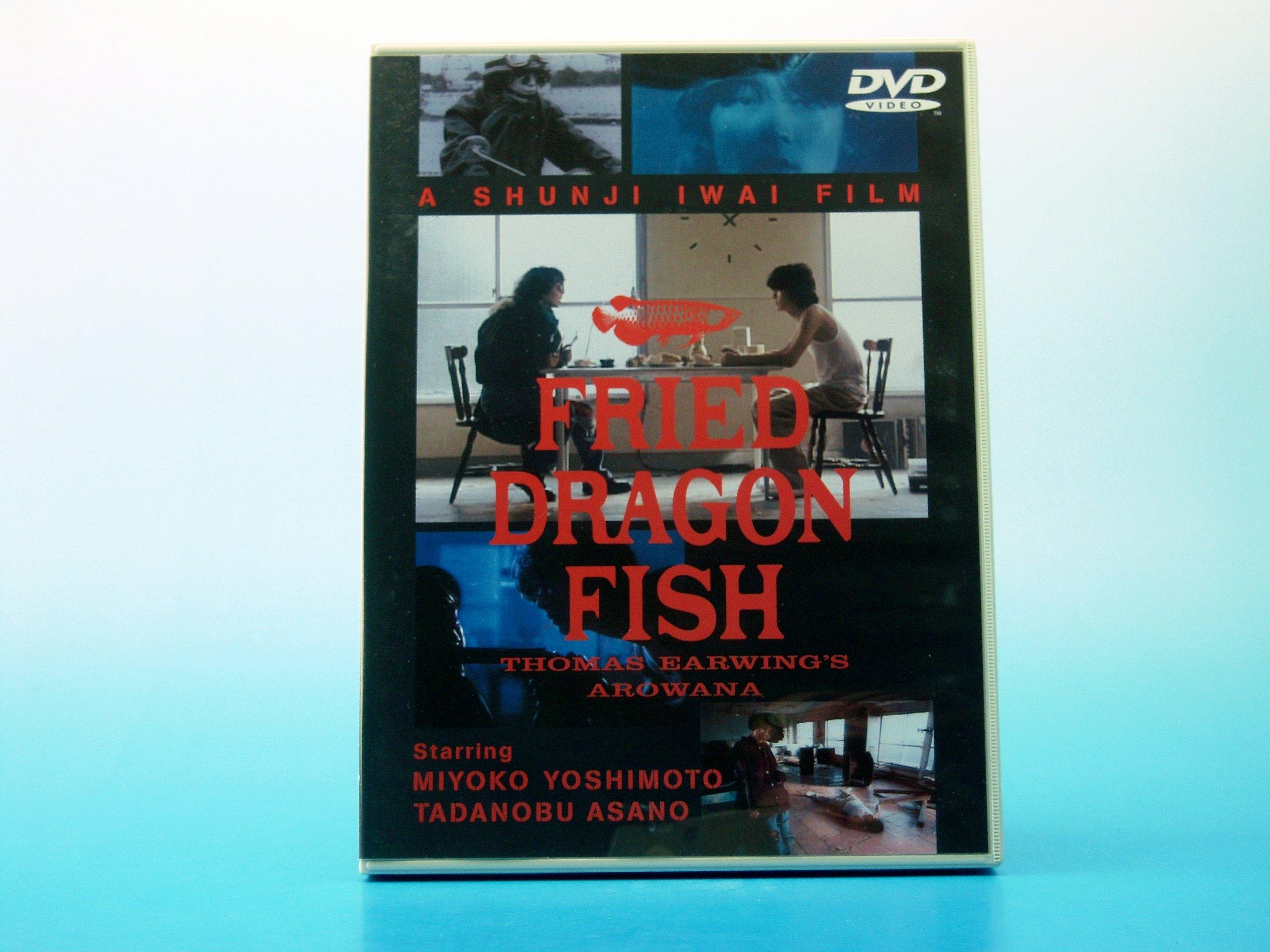 

FRIED DRAGON FISH [DVD]