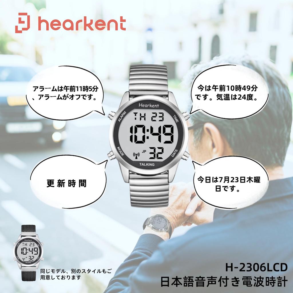 Hearkent Atomic Digital Talking Watch with Voice Radio, Speaks Japanese, Large Numbers, Radio-Controlled for the Elderly and Visually Impaired