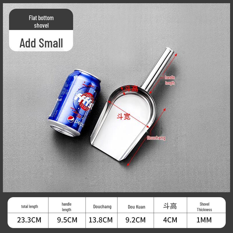 Qianxing Stainless Steel Multi-purpose Food Scoop