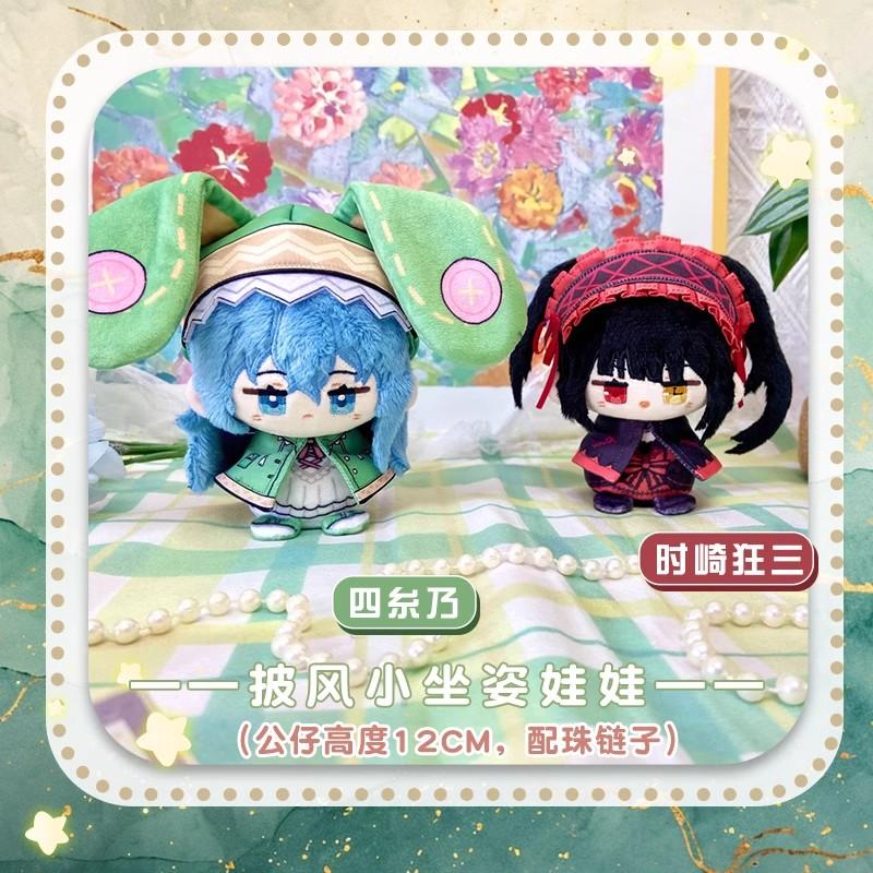 12Cm Date A Live Pendants Dolls Himekawa Yoshino Mini Cute Plush Tokisaki Kurumi Doll Keychain Bag Toys Holiday Birthday Gift