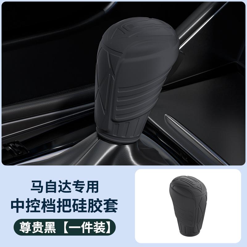 Applicable Mazda3 Onksela CX5 CX4 cx8 Atz CX50 Shift knob cover Gear Shift Knob Cover Interior design accessories Modification