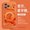 Applicable to iPhone17promax mobile phone case, new Apple 14 case 16pro magnetic suction bracket 15p.