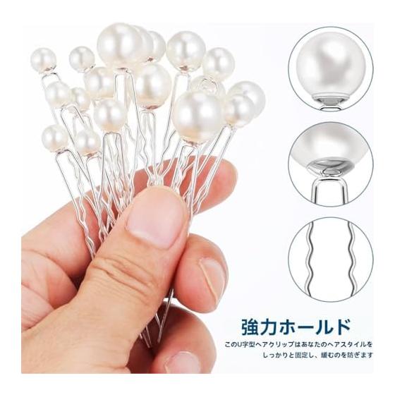 FRCOLOR 18 Pcs Pearl U-Shaped Hair Pins for Wedding, Party, Bridal Hair Accessories