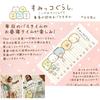 Sumikko Gurashi A Bath Towel That Can Measure Your Height This Is Where You Feel At Ease [Bath Towel] / San-X