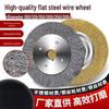 Steel Wire Wheel Brush