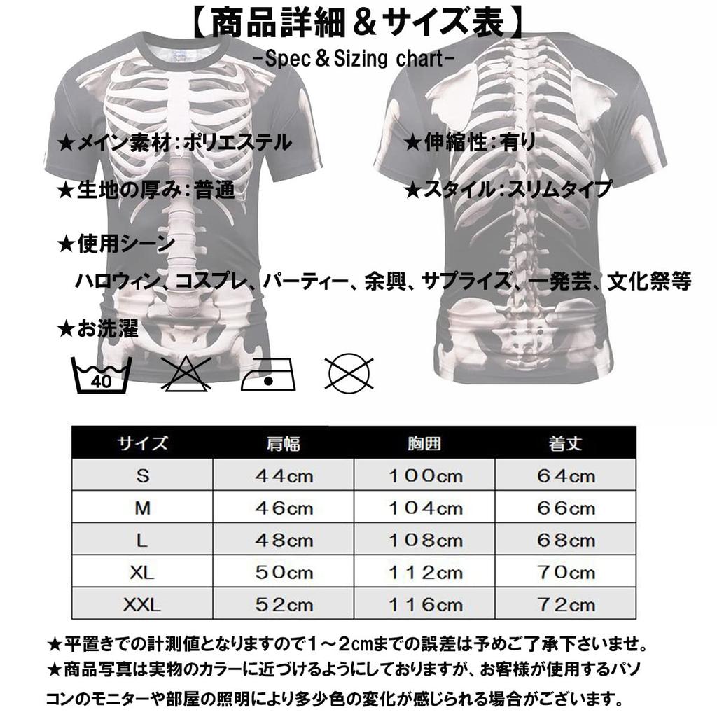 Skeleton Style Funny 3D Print Bone Skeleton Cosplay Joke Goods [Honesty Mouth] T-Shirt X-ray Men's (L)