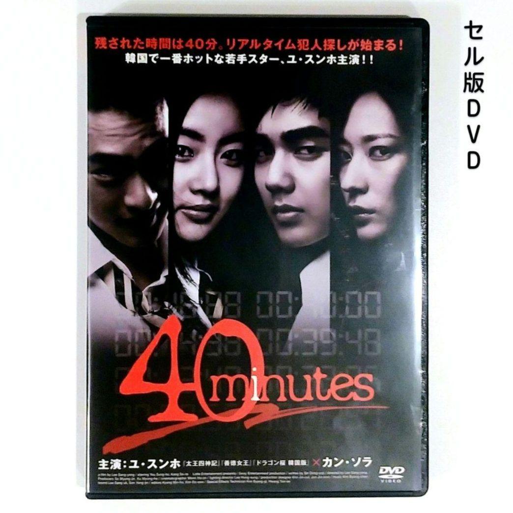 

[USED] Yoo Seung-ho DVD 40 minutes