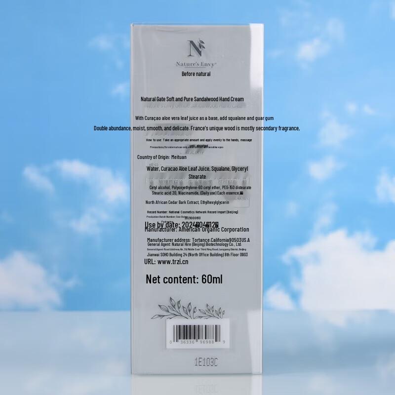 Nature's Gate Romantic Peach Blossom Hand Cream Travel Set