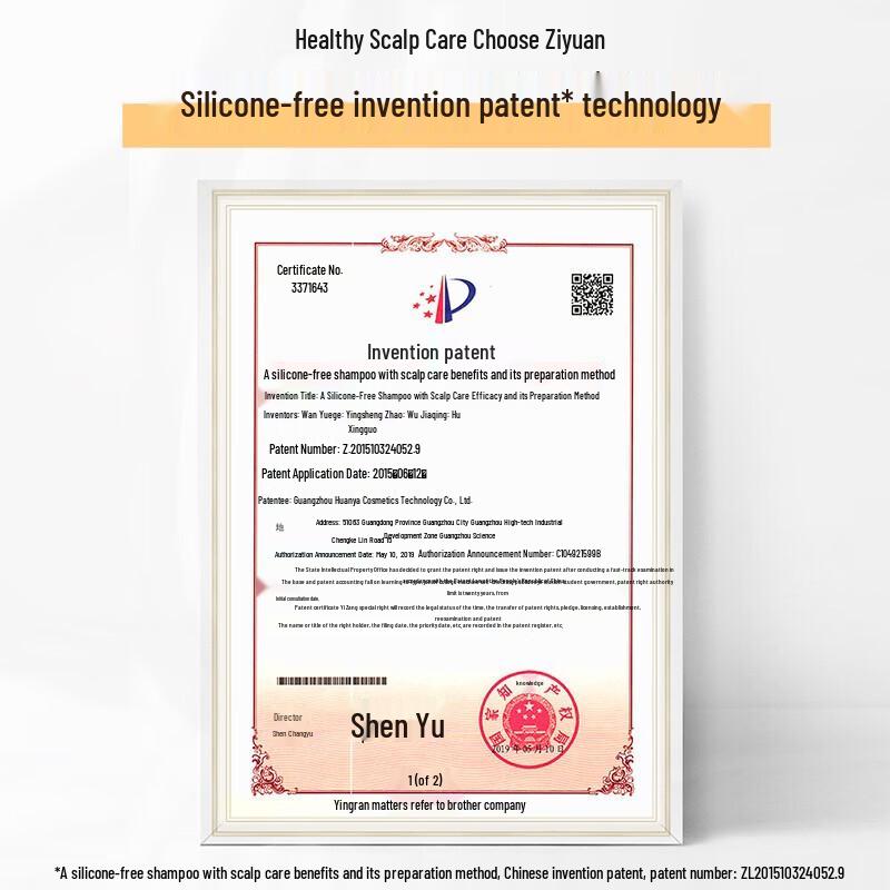 Siyuan Tea Seed Anti-dandruff Refreshing Shampoo