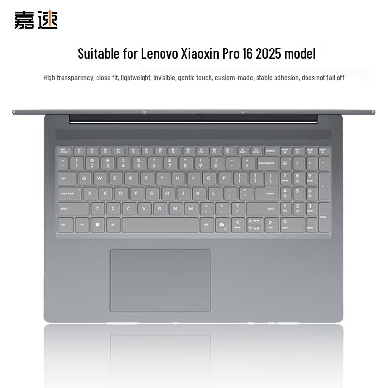 

Защитная пленка для клавиатуры ноутбука Lenovo Xiaoxin Pro16 2025 16 дюймов