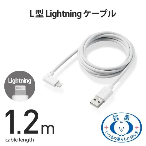 ELECOM Lightning Cable iPhone Charging Cable L-shaped Connector Antibacterial Specification [Compatible with iPhone 13 / 12 / SE (2nd Generation)] App