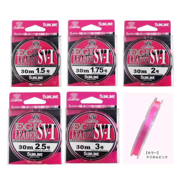 Sunline Stealth Color Eging Fluorocarbon Leader Saltimate Egi Leader SV-I 30m Magical Pink 1.75