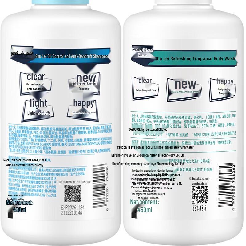 Shu Lei Teen Boys Anti-Dandruff Hair & Body Wash Gift Set