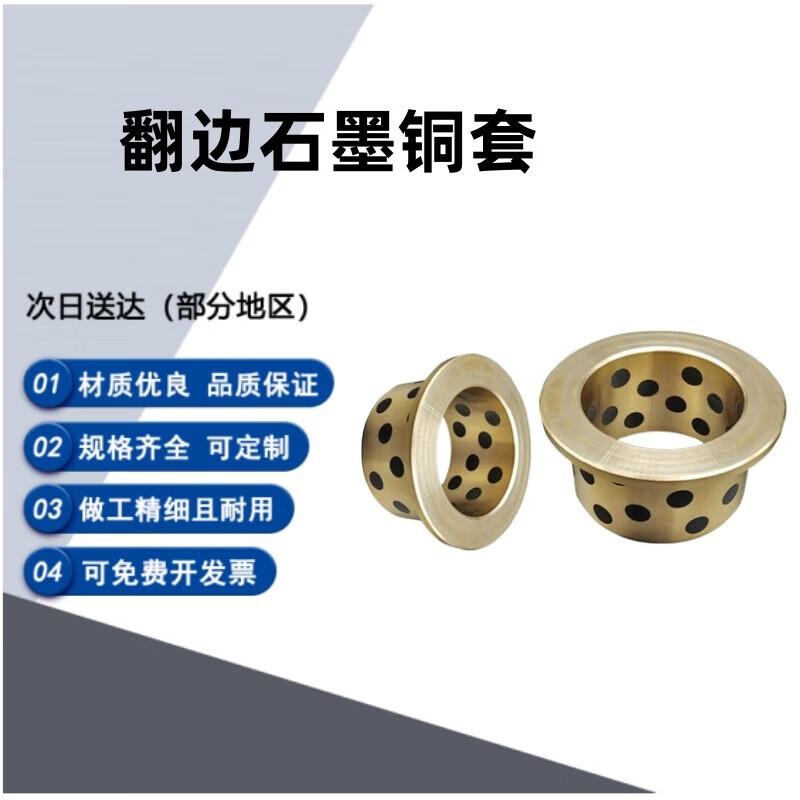 Износостойкая безмасляная бронзовая втулка Jingkailong