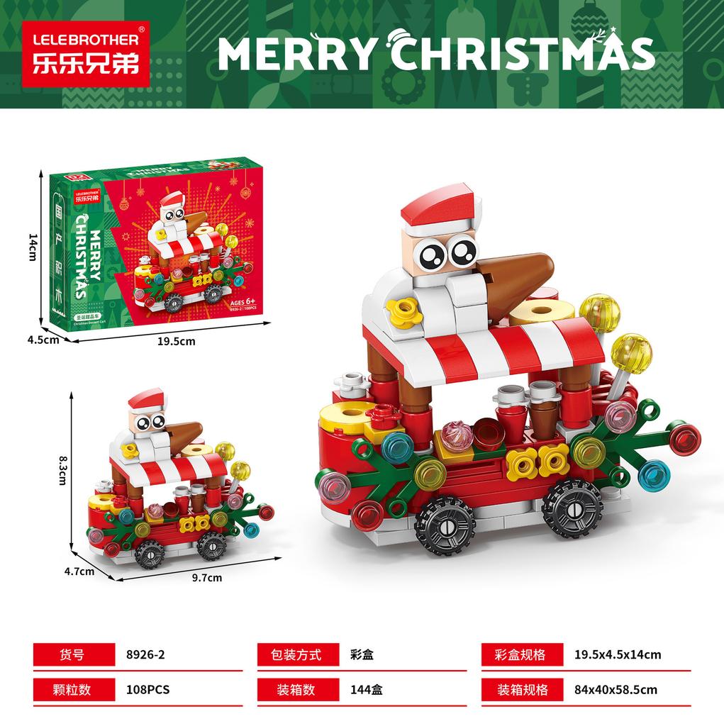 Compatible with Lego Christmas tree building block street view Santa Claus small particle assembly educational children's toys