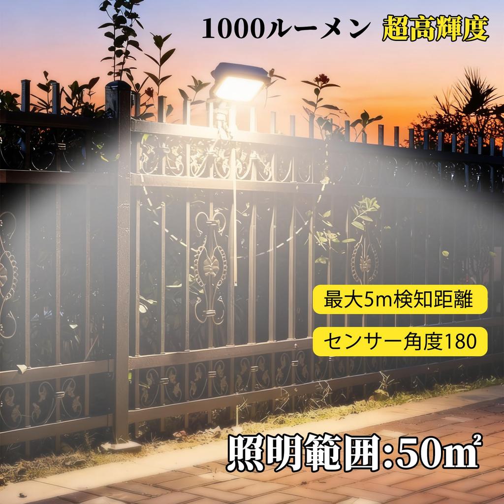 Solar Light, Outdoor, IP65 Waterproof, Sensor Light, Solar-Powered, Motion Detection, 3 Detection Modes, 1000lm, High Brightness, Clip-on, Daylight