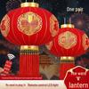 2025 Luxury Flocked Lantern with Fu Character for Spring Festival