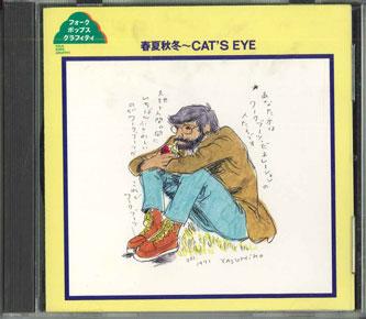 

CD - Shunkashutou - Cat s Eye FFCL993 FOR LIFE Japan Japanese Pop/Rock Used