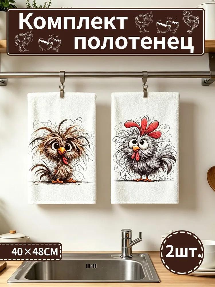 Kitchen towel 2 pcs polyester multi-colored